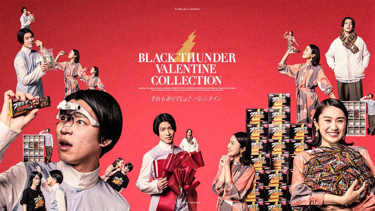 ブラックサンダー バレンタインコレクション キービジュアル